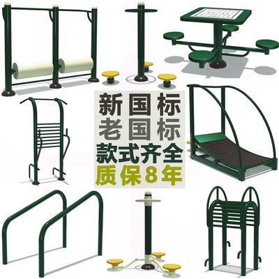 室外健身器材戶外小區(qū)公園社區(qū)廣場老年人體育健身器材運(yùn)動(dòng)路徑漫步機(jī)組合