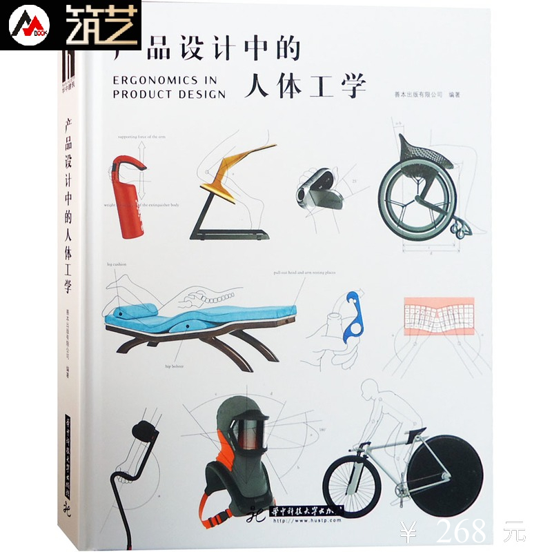 產(chǎn)品設(shè)計中的人體工學 工業(yè)產(chǎn)品設(shè)計深度解讀 運動器材.