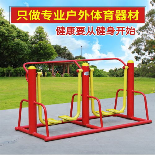 廊坊公園健身運動器材,公園健身器械,公園健身設施生產廠家